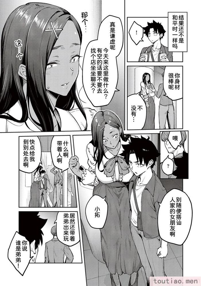 〈[広弥] ハニーテンプテーション [甜族星人汉化] [DL版][229P]〉