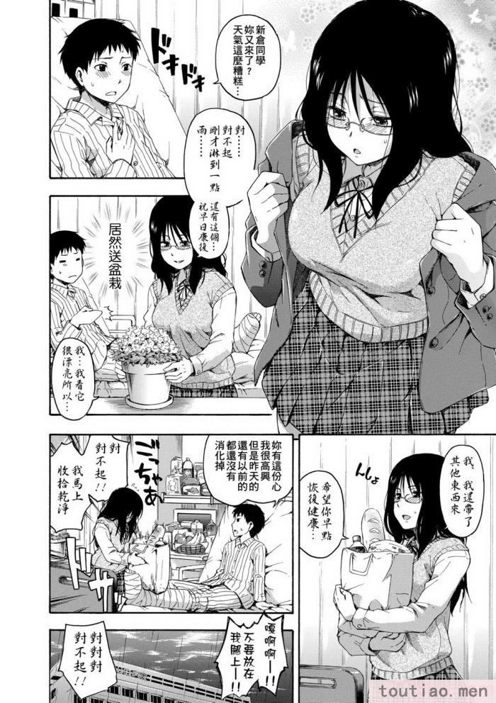 〈[鶴田文学] カクレコト [中国翻訳] [無修正] [DL版][205P]〉