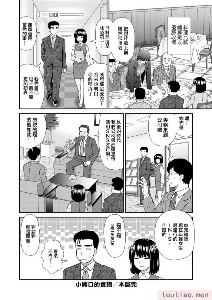 〈[杜拓哉] したくなっちゃった。 [中国翻訳] [無修正][206P]〉