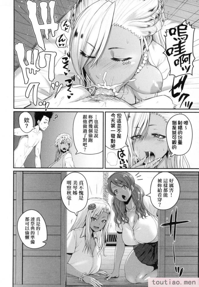 〈[吉村竜巻] いんばいと! SEXだらけの島ですが何か？｜歡迎蒞臨！ SEX無限制之島到底是怎樣？ [中国翻訳] [無修正][208P]〉