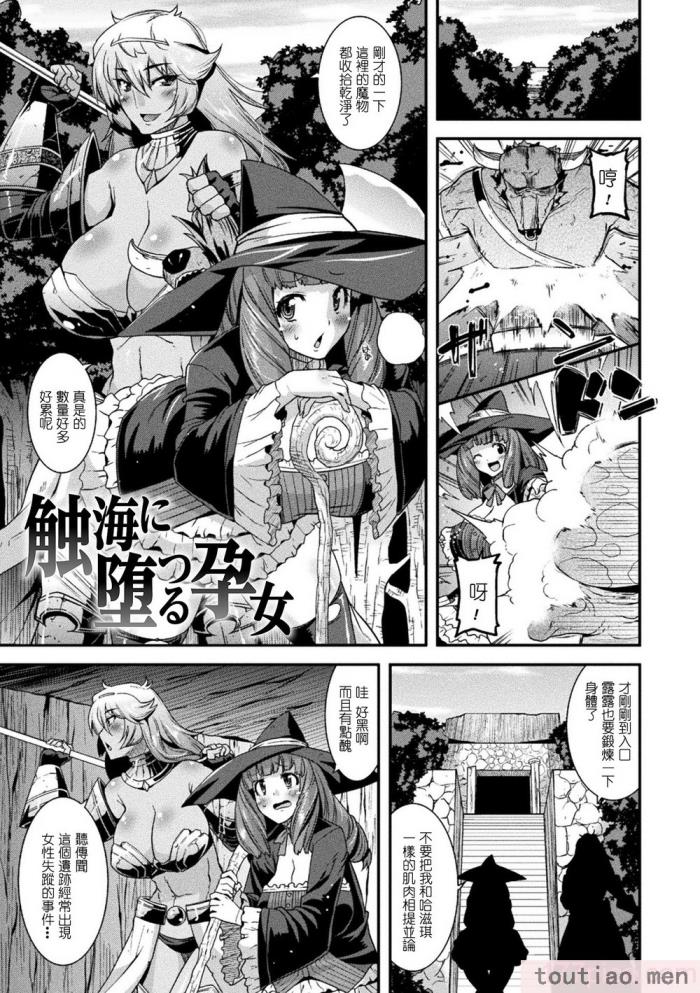 〈[歌麿] 孕み堕つ戦乙女 [中国翻訳]  [DL版][205P]〉
