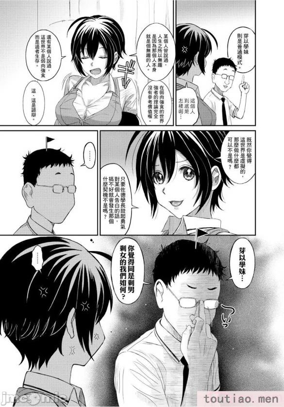 〈[椋蔵] ヒナミックス[361P]〉