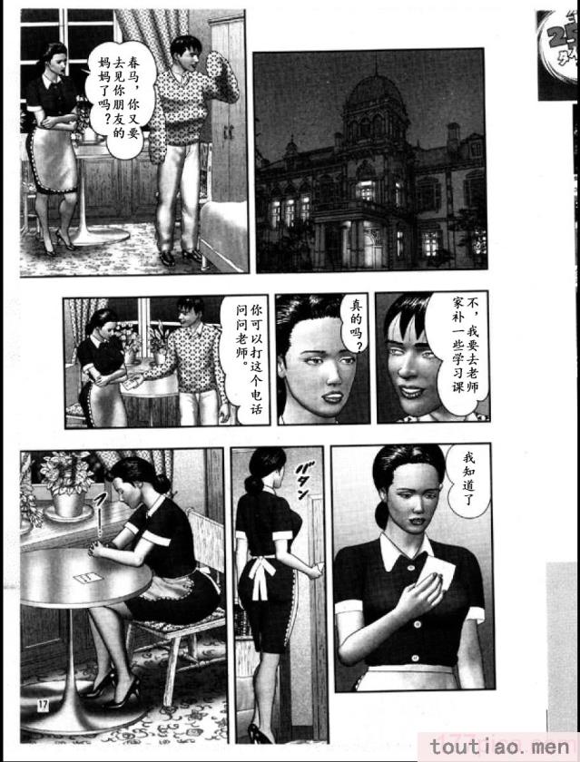 〈[堀江耽閨] 魔性の熟女 3 妄挿の世代 [个人汉化][320P]〉