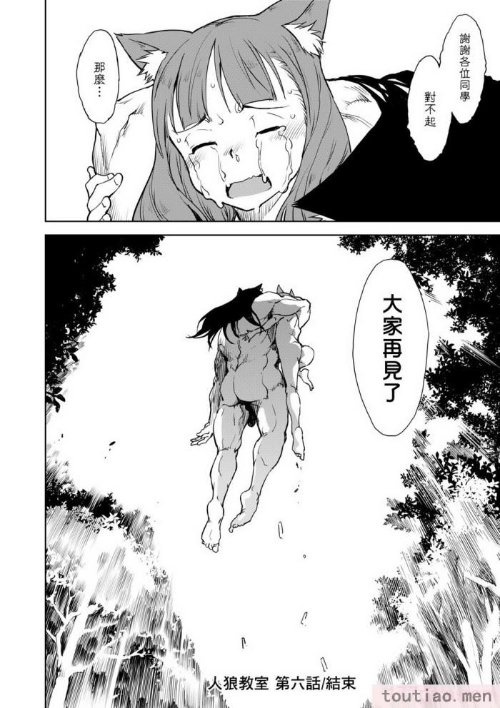 〈[鈴木狂太郎] 人狼教室 [中国翻訳] [無修正] [DL版][207P]〉