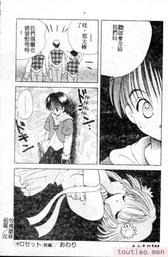 〈[後藤羽矢子] 好きより大好き [中国翻訳][196P]〉