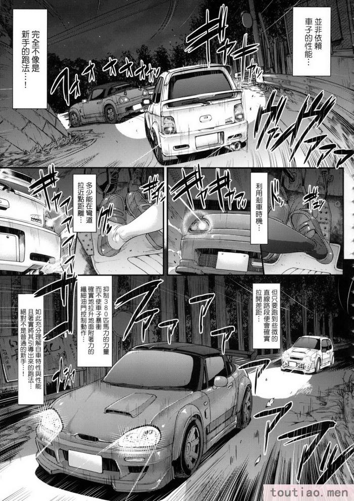 〈[荒岸来歩] 全速全身♡ご奉仕メイド｜全速全身♡奉侍女僕  [大頭目] [無修正][200P]〉
