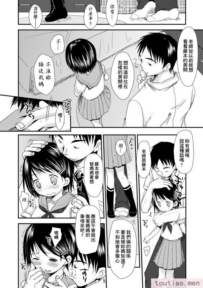 〈[岡田コウ] せんせいと、わたしと。 下 [中国翻訳] [無修正] [DL版][225P]〉
