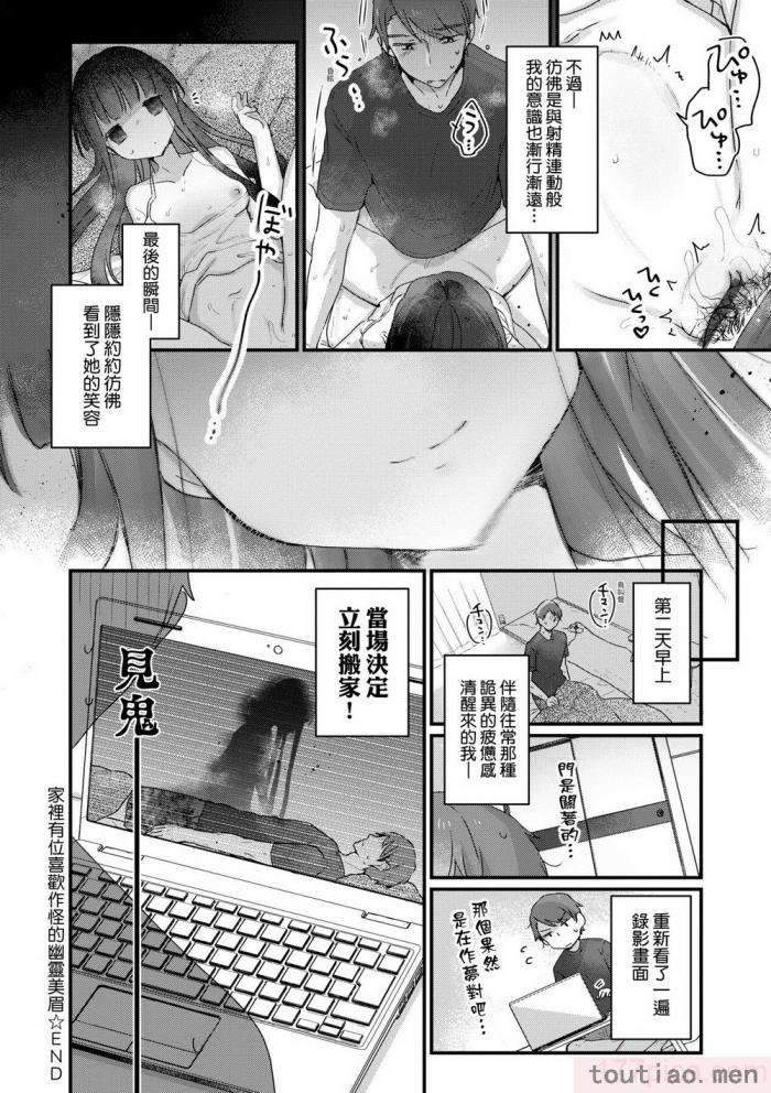 〈[甘露アメ] うちには幽霊さんがいます [中国翻訳] [DL版][216P]〉