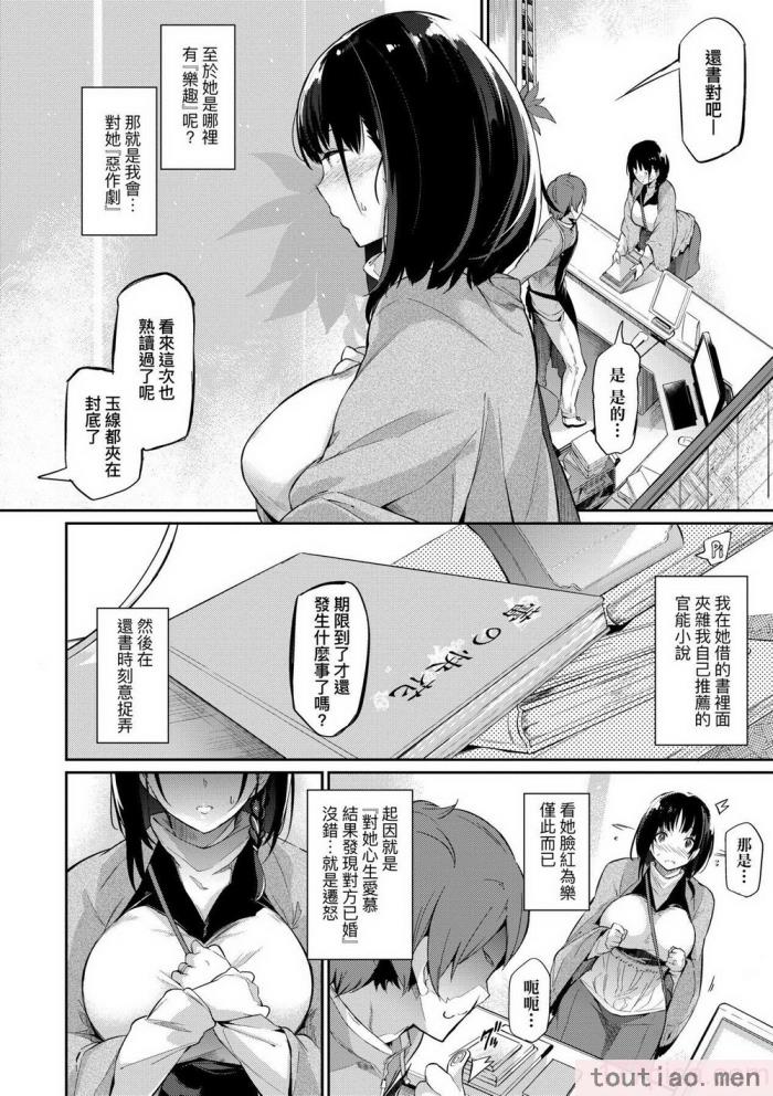 〈[黒ノ樹] Garden 特裝版  高嶺家の三輪華~ampoule『0』  虎穴、蜜瓜特典 [中国翻訳][275P]〉
