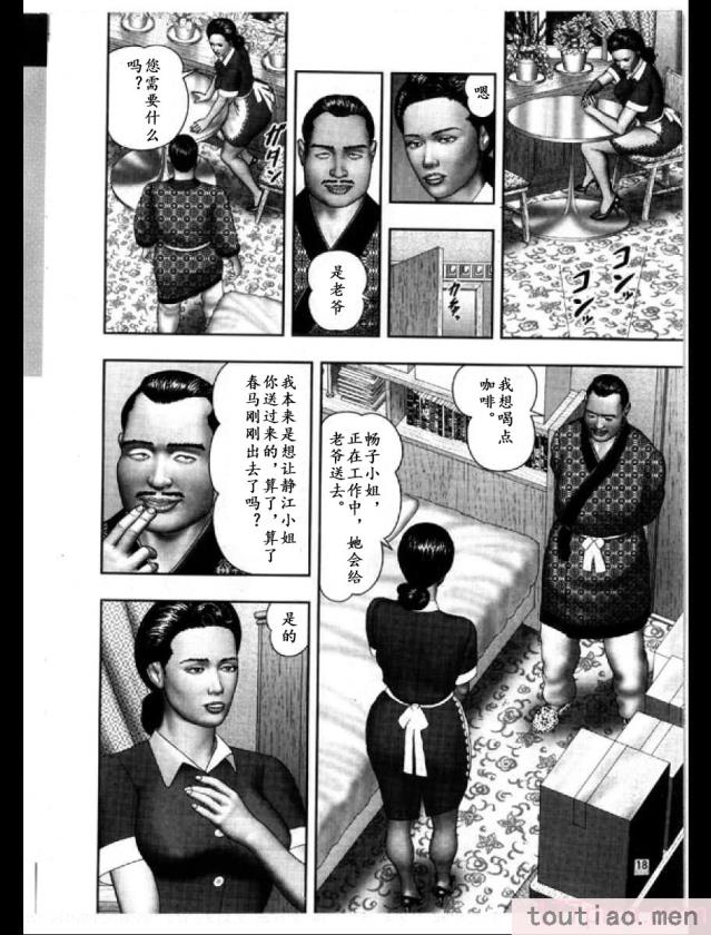 〈[堀江耽閨] 魔性の熟女 3 妄挿の世代 [个人汉化][320P]〉