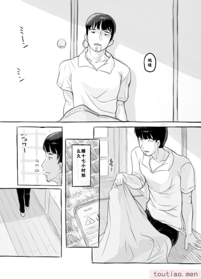〈[黒魔法研究所 (ぬかじ、539s)] 俺の娘は元カノ似 [DL版][81P]〉