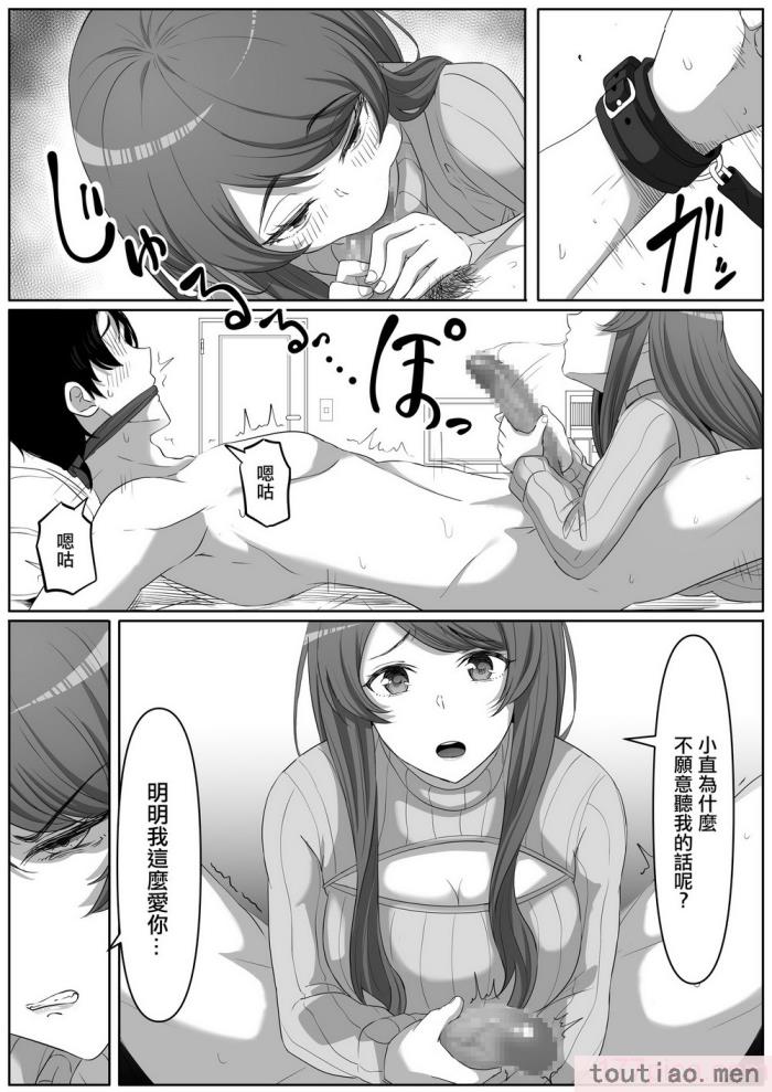 〈[黒ごま製造工場 (ごまゴリラ)] 隣の優しいお姉さんはヤンデレだった [中国翻訳][48P]〉