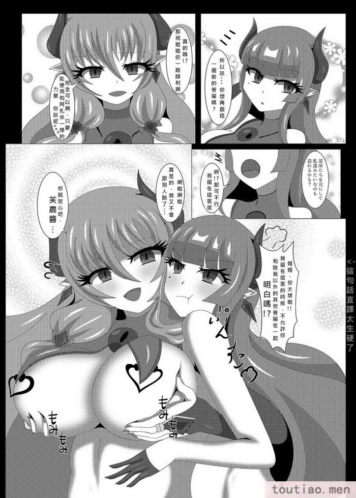 〈[虹夢処 (ヤクヒナ)] 聖戦姫セラカルミア vol3 純潔の魂が堕ちる時 [DL版] [SFΣ個人漢化][49P]〉