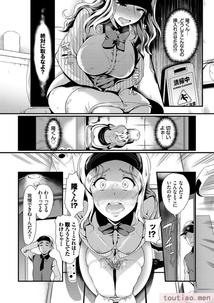 〈[宏式] ちょろメスイッチ [部份無修正][204P]〉