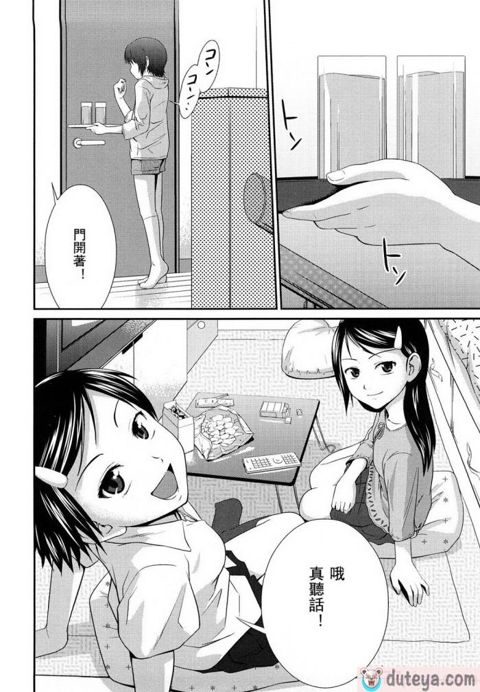 〈[椿十四郎] 姉妹みっくす [中国翻訳][187P]〉