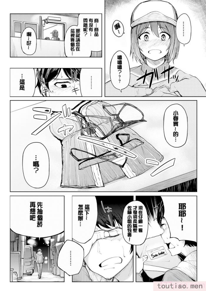 〈[虎助遥人] しあわせっくす 很幸福的性愛 [無修正] V2[217P]〉