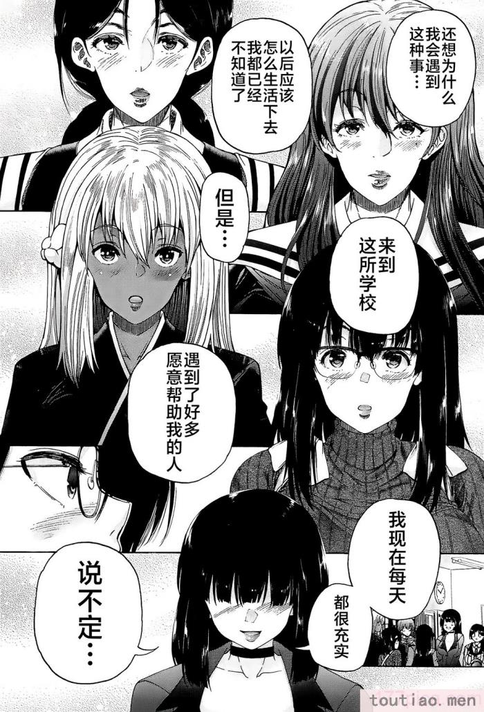 〈[和原ヨウ] ふたなり娘と学園ハーレム [不咕鸟汉化组][216P]〉