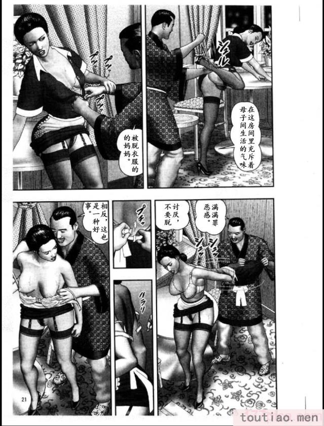 〈[堀江耽閨] 魔性の熟女 3 妄挿の世代 [个人汉化][320P]〉