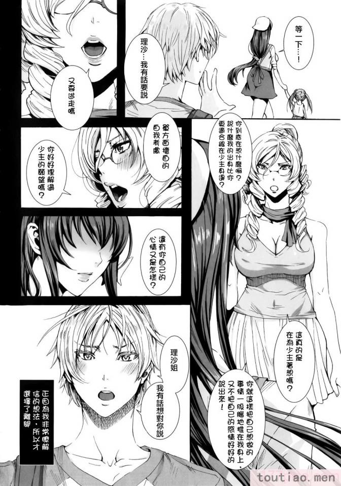 〈[飛燕] たくさん召し上がれご主人様ぁ 1-10合集 [单行本复制重嵌][180P]〉