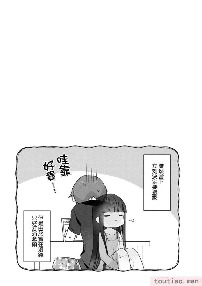 〈[甘露アメ] うちには幽霊さんがいます [中国翻訳] [DL版][216P]〉