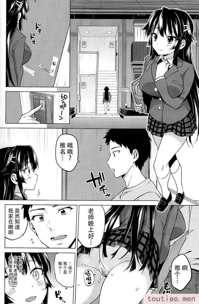 〈[夢茶会 (むちゃ)] 千鶴ちゃん開発日記総集編  [DL版][個人整合][222P]〉