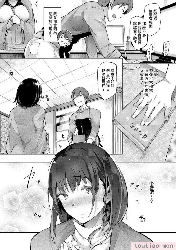 〈[黒ノ樹] Garden 特裝版  高嶺家の三輪華~ampoule『0』  虎穴、蜜瓜特典 [中国翻訳][275P]〉