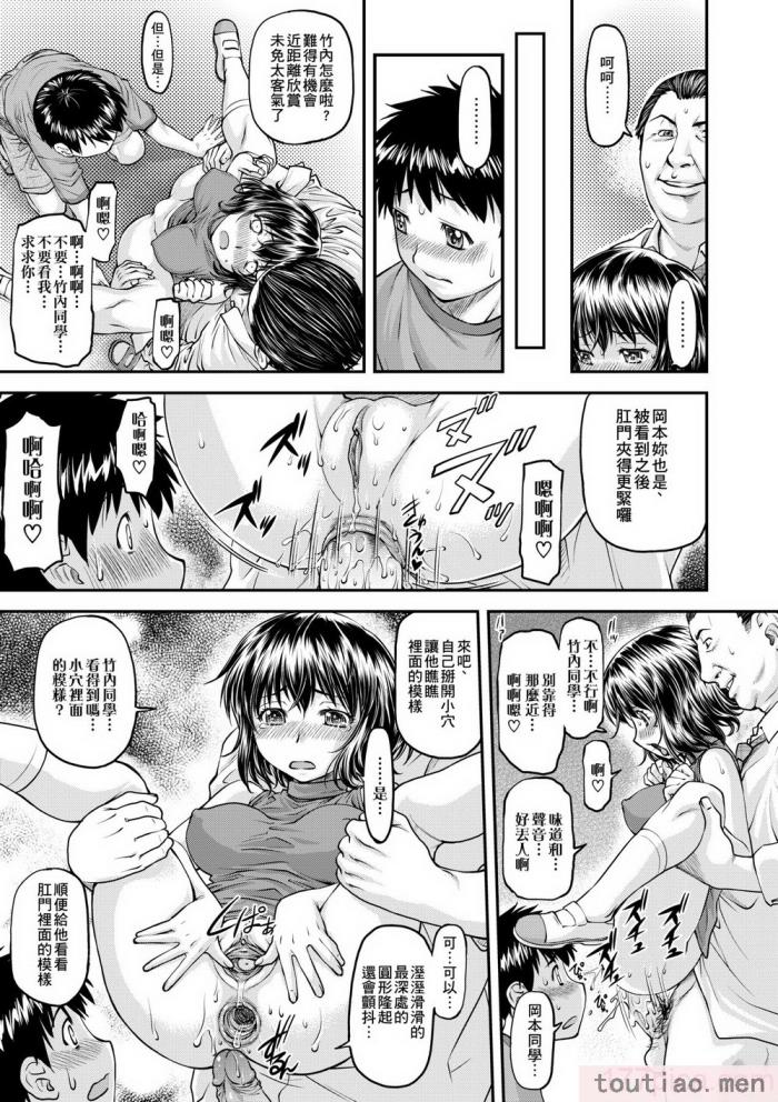 〈[流一本] 姦用少女 [中国翻訳] [無修正] [DL版][207P]〉