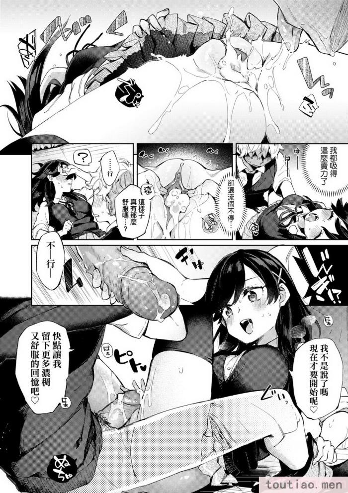 〈[冬みかん] えちえちスクールライフ [中国翻訳] [無修正] [DL版][208P]〉