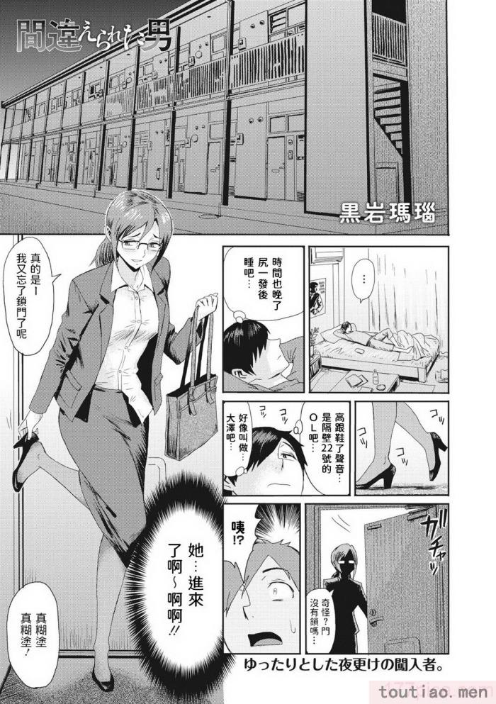 〈[黒岩瑪瑙] 熟妻下宿童貞喰い 【拼接版】[217P]〉