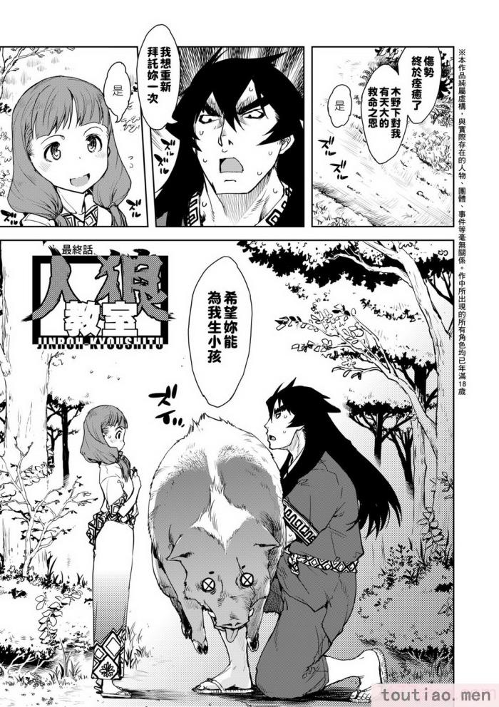 〈[鈴木狂太郎] 人狼教室 [中国翻訳] [無修正] [DL版][207P]〉