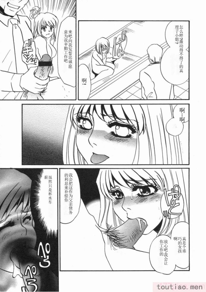 〈[海野やよい] 涙々[188P]〉