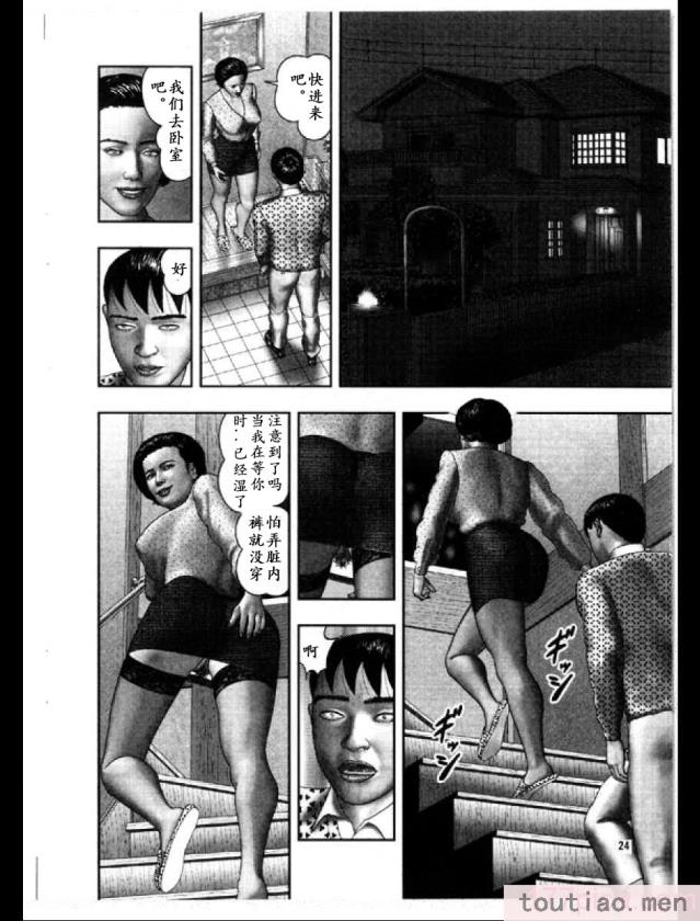 〈[堀江耽閨] 魔性の熟女 3 妄挿の世代 [个人汉化][320P]〉