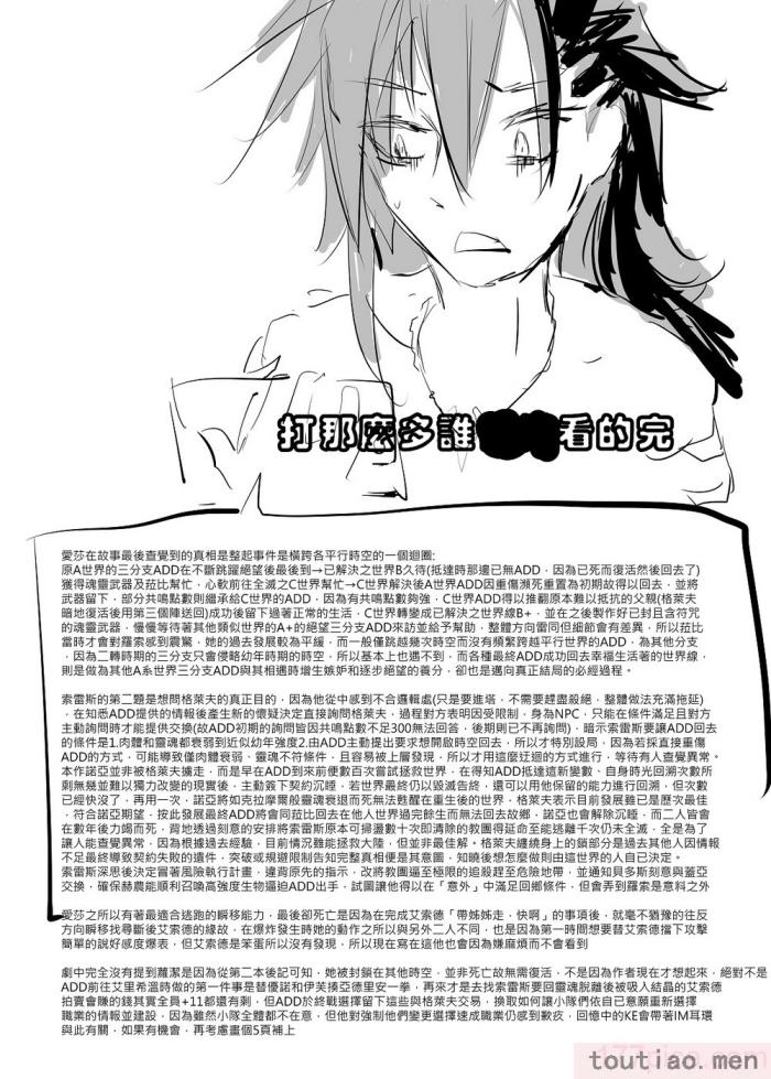 〈[極限邊緣 (Nako)] EL○WORD：TYPE-V [無修正] [DL版][108P]〉