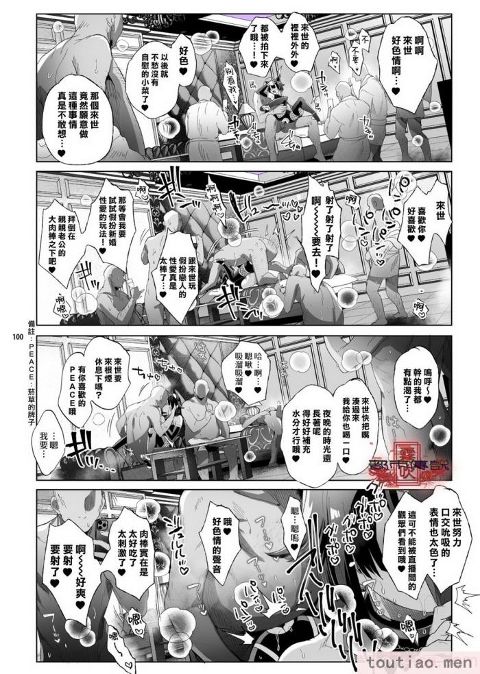 〈[黒ミサ会場 (池咲ミサ)] 娼年都市伝説 肆ノ島來世 現代篇 (肆ノ島來世) [霧吹汉化] [DL版][126P]〉