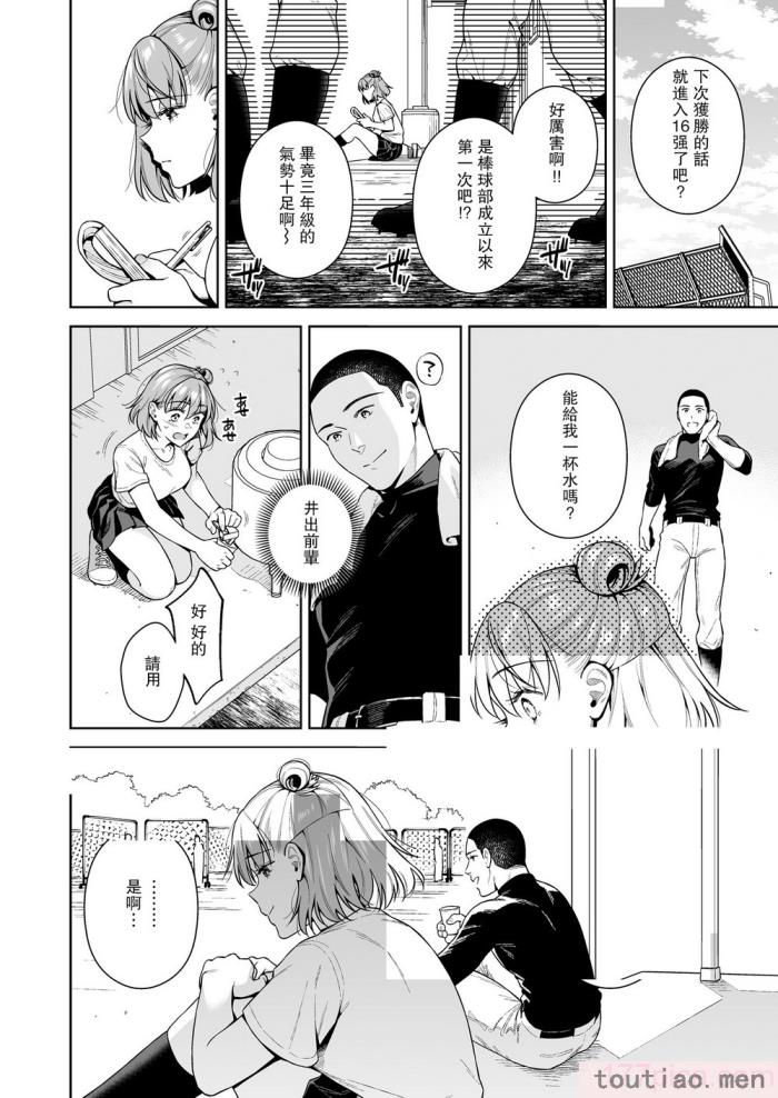 〈[二次結び (大野かなえ)] TRADE OFF2 -みんなの欲とキミの願い- [瓜皮汉化] [DL版][75P]〉