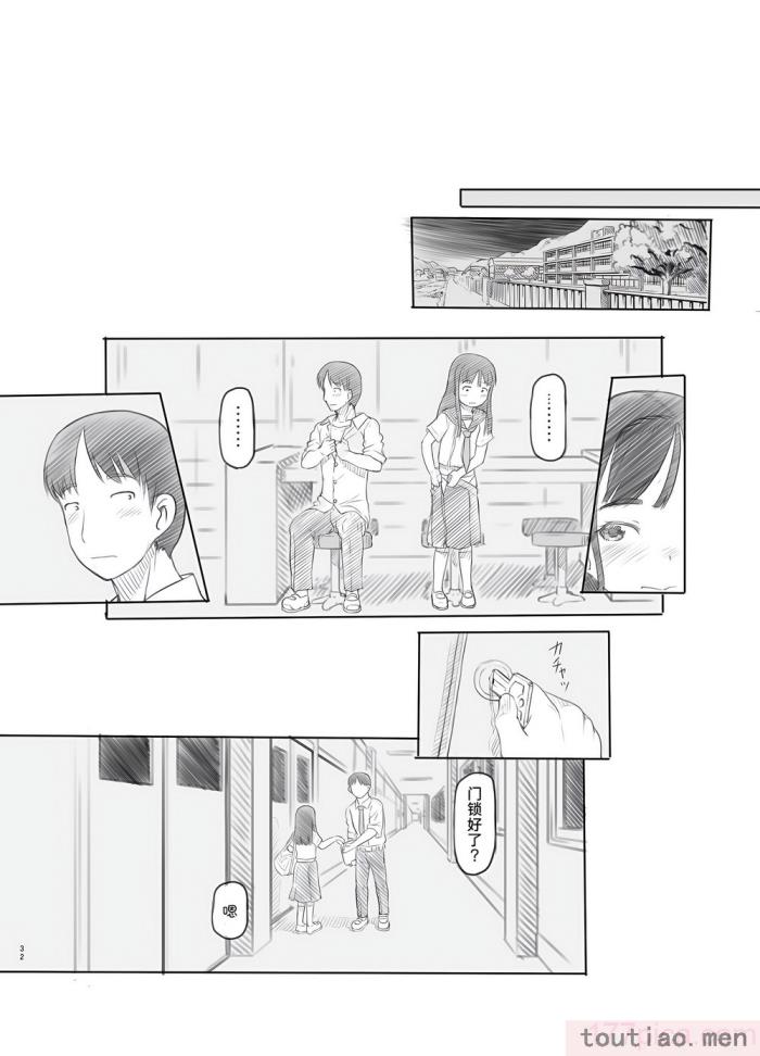 〈[黒魔法研究所 (ぬかじ)] 催眠失敗 先生はどうしようもないバカです [甜族星人x我不看本子汉化] [DL版][61P]〉