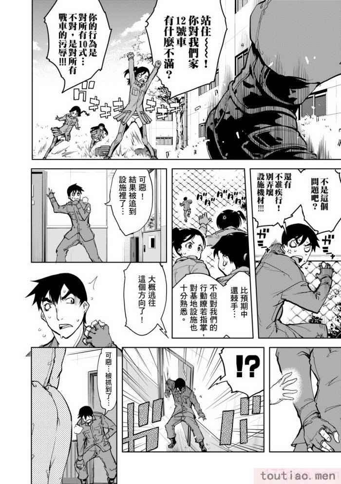 〈[鈴木狂太郎] 戦車コレ [中国翻訳] [無修正] [DL版][216P]〉