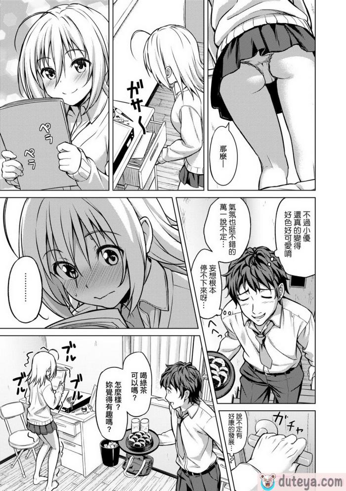 〈[大空若葉] アオラブ｜青葉之戀 [大頭目] [無修正] [DL版][186P]〉