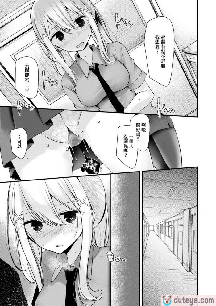 〈[大嘘] オナホ教室 ～女子全員妊娠計画～｜自慰套教室 ～女子全員播種計畫～ [中国翻訳] [無修正] [DL版][204P]〉