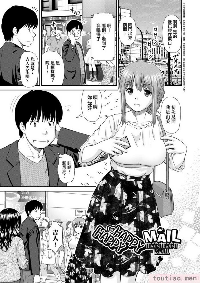 〈[杜拓哉] したくなっちゃった。 [中国翻訳] [無修正][206P]〉