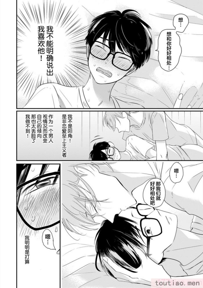 〈[端丘] 制服脱ぎたい｜渴望褪下制服 [看海汉化组] [DL版][250P]〉