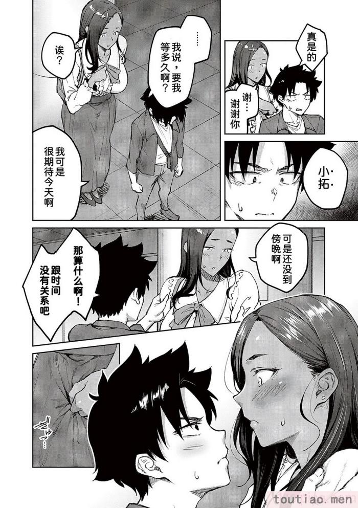 〈[広弥] ハニーテンプテーション [甜族星人汉化] [DL版][229P]〉