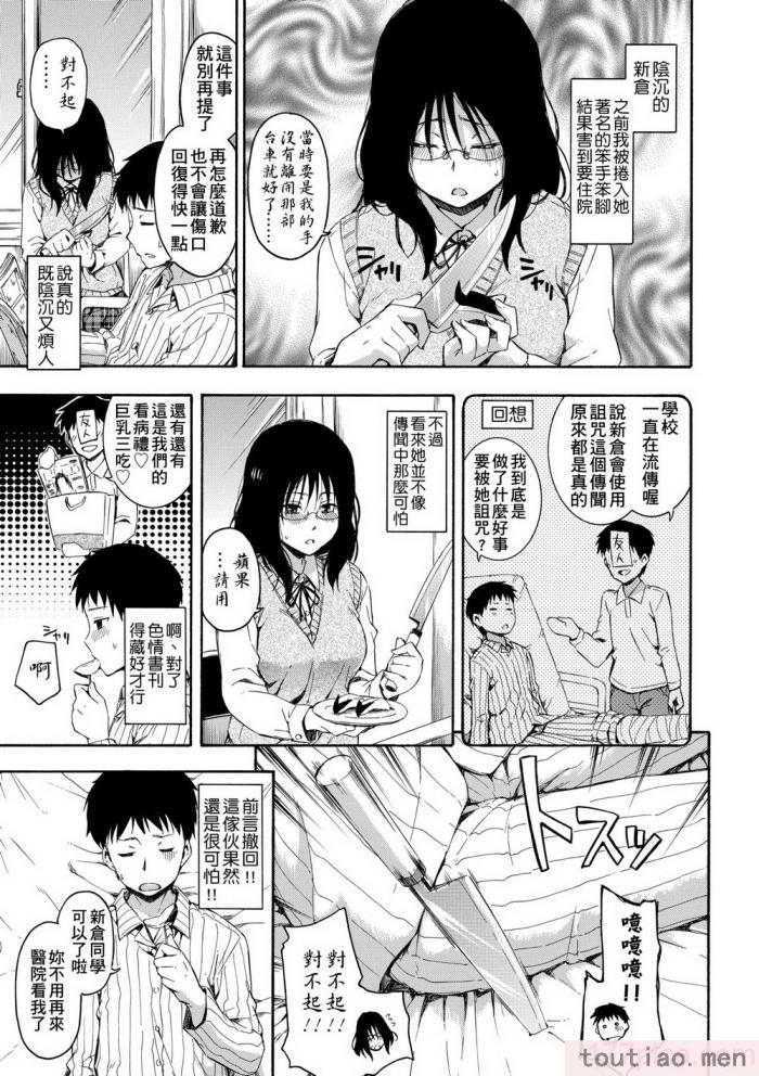 〈[鶴田文学] カクレコト [中国翻訳] [無修正] [DL版][205P]〉