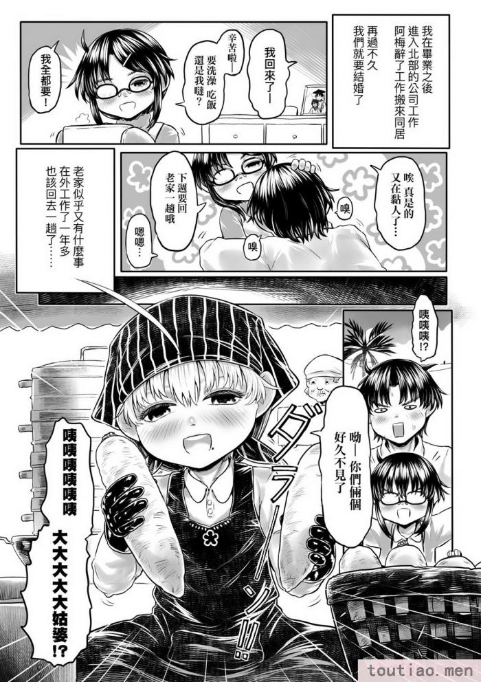〈[毒茸人] 故郷の珠婆様 [中国翻訳] [無修正][237P]〉
