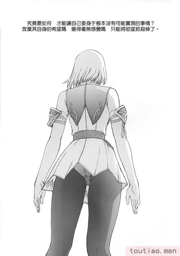 〈[秘密結社M (北原亜希)] 神託の虜 (ソウルキャリバー)[59P]〉