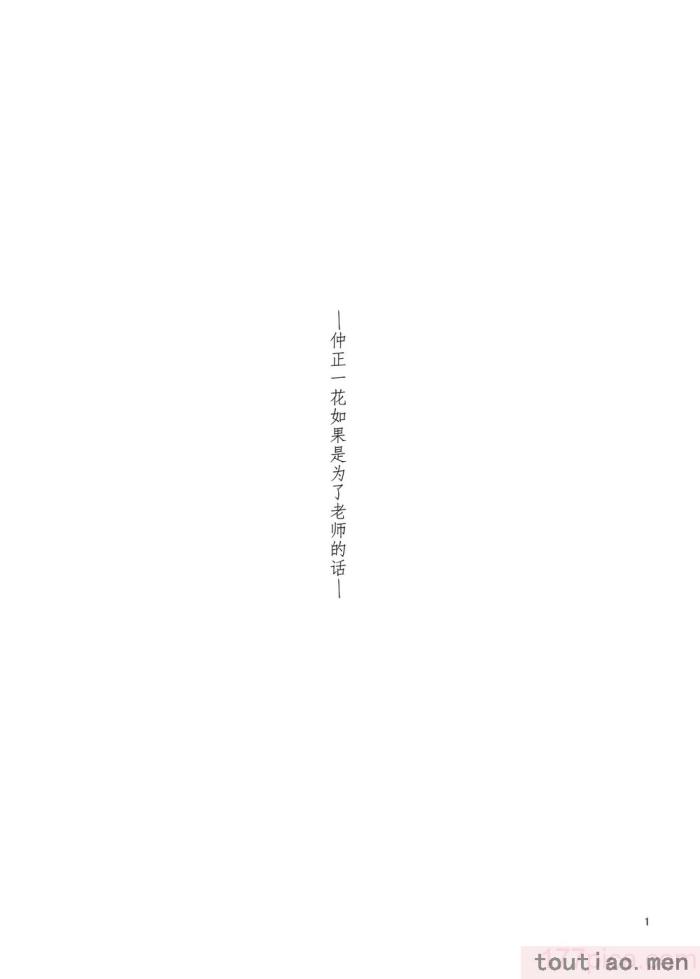 〈[極彩色 (彩社長)] 仲正イチカは先生の為なら (ブルーアーカイブ) [中国翻訳] [DL版][66P]〉