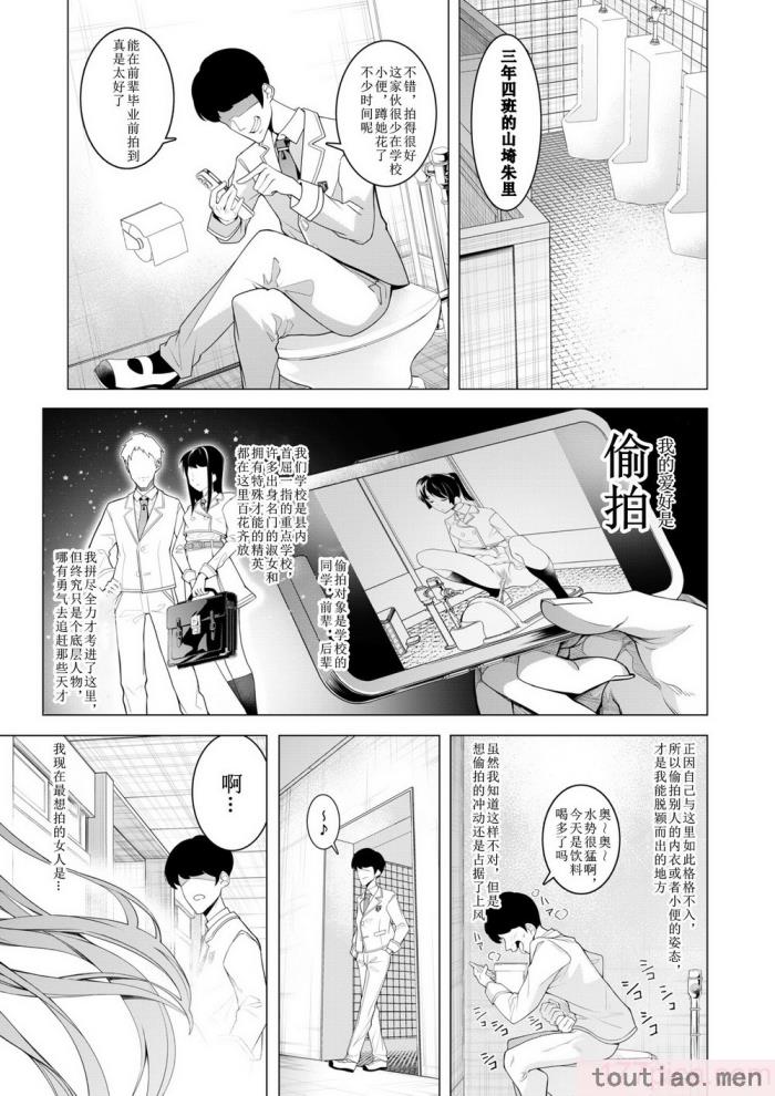 〈[久丸一屋 (久丸一)] 催眠アプリで! 〜超クール!天才ハーフお嬢様に 変態おまんこ芸人としてAV配信させてみた〜 [中文翻訳][63P]〉