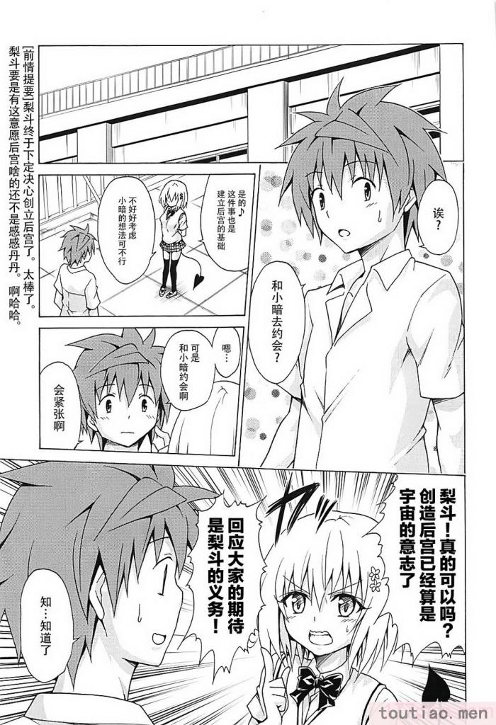 〈[虎マシーン (春日部太郎)]目指せ!楽園計画 1-9 RX vol.1-3[464P]〉
