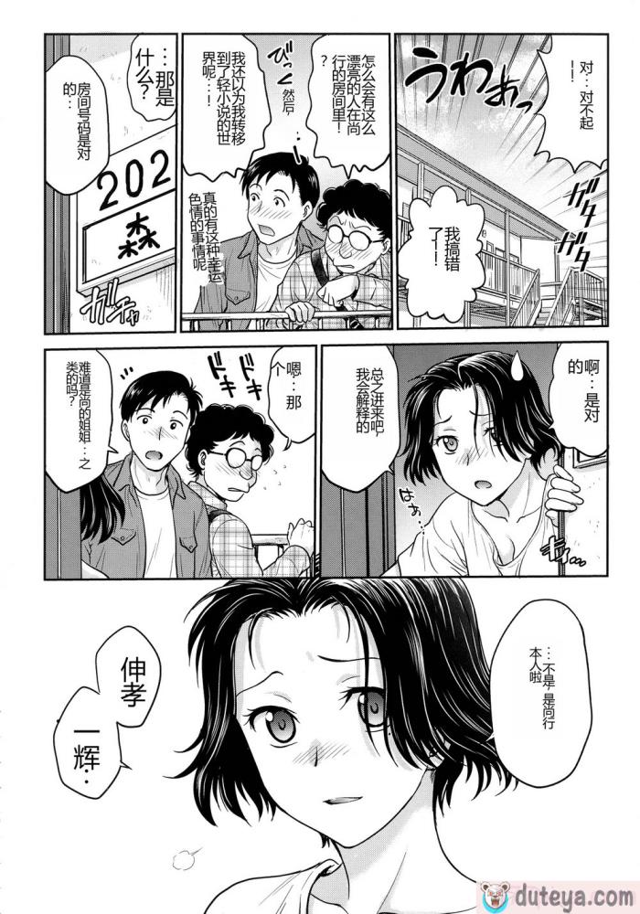 〈[船堀斉晃] 女スパイ 調教アクメ [机翻][189P]〉