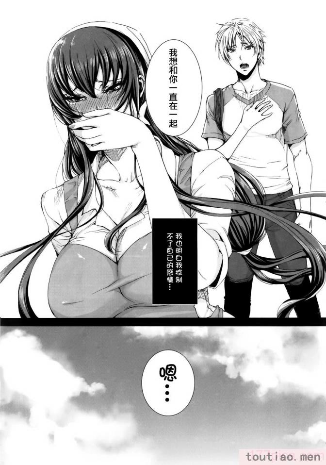 〈[飛燕] たくさん召し上がれご主人様ぁ 1-10合集 [单行本复制重嵌][180P]〉